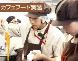 カフェフード実習