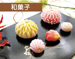 和菓子