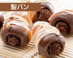製パン