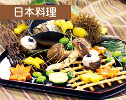 日本料理