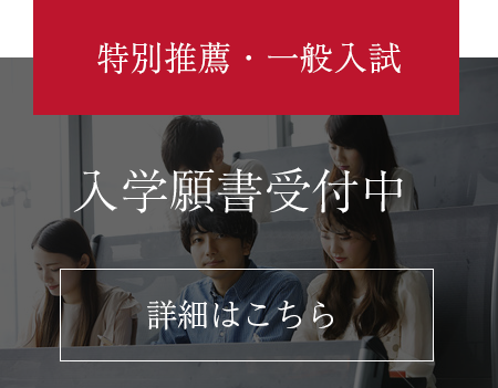 西日本調理製菓専門学校（ニシチョウ）|調理師・パティシエの専門学校